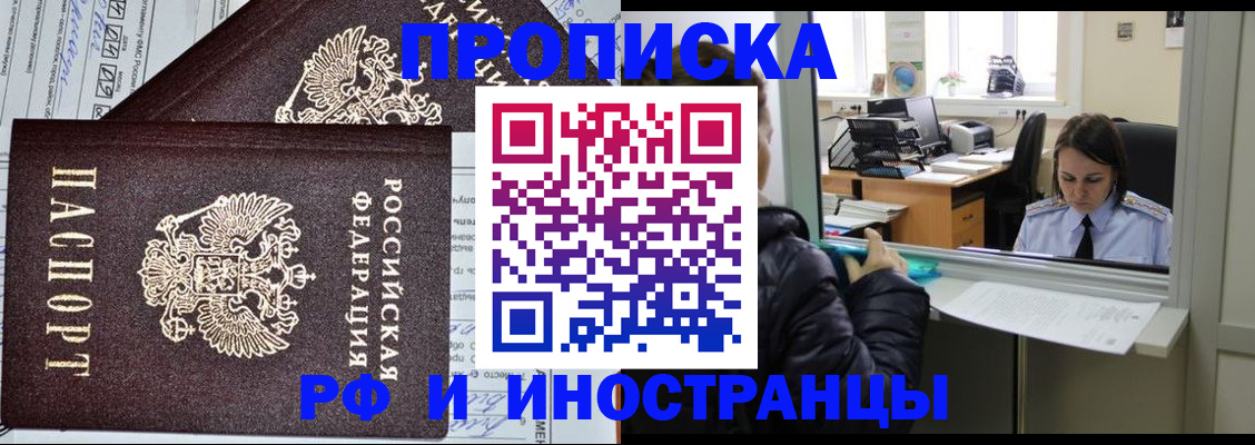 прописка гарантия в Калуге