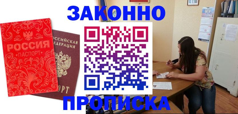 временная прописка в Калуге