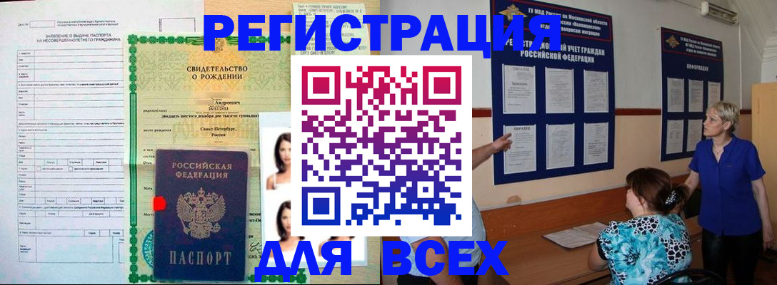 временная регистрация для школы в Калуге
