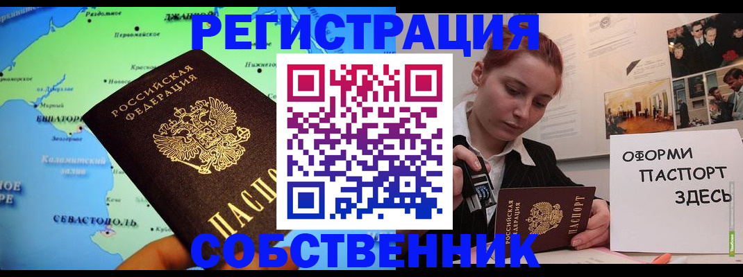прописка от собственника в Калуге