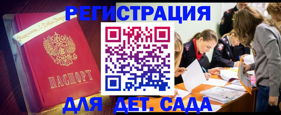 прописка в Калуге